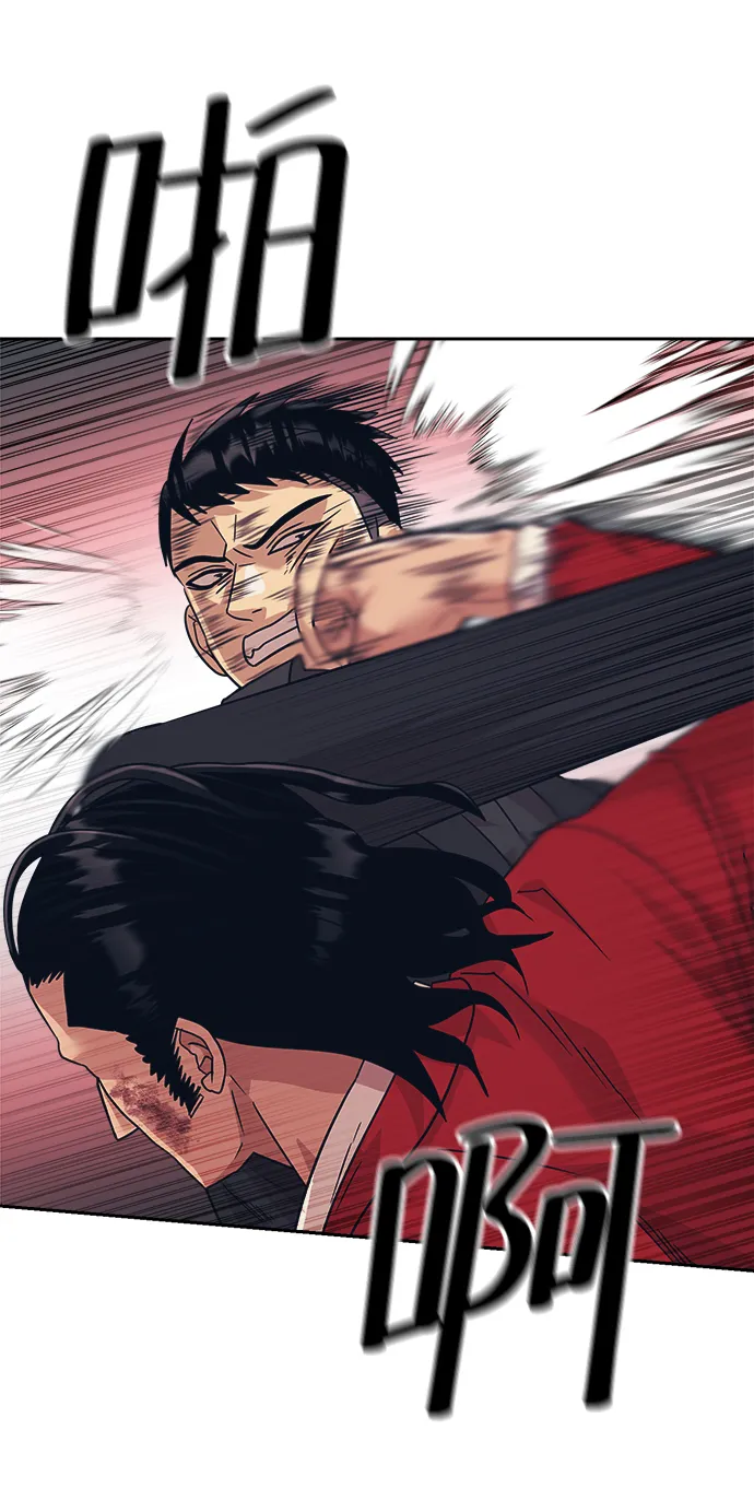 第29话 第43页