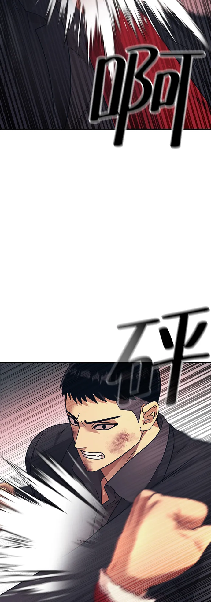 第29话 第47页