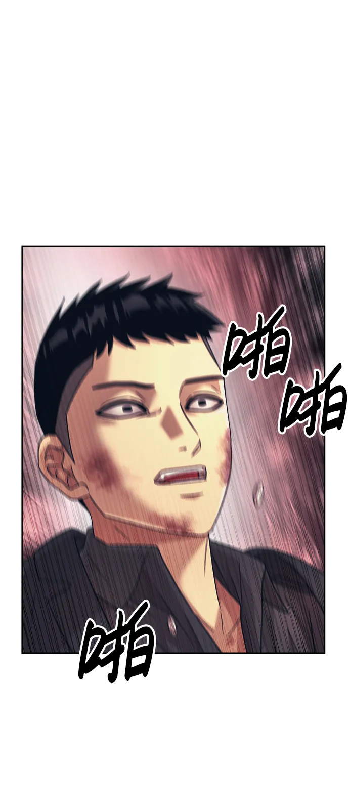 第29话 第53页