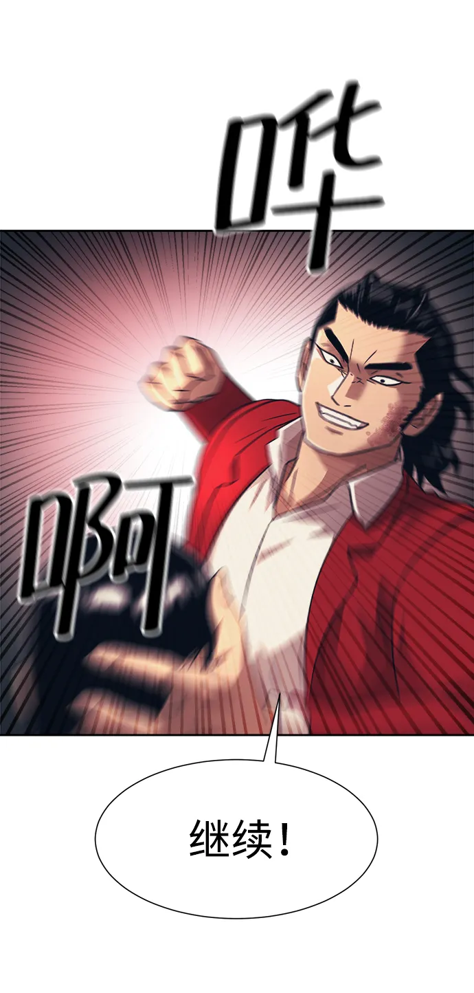 第29话 第58页