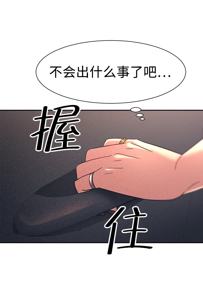 第29话 第63页