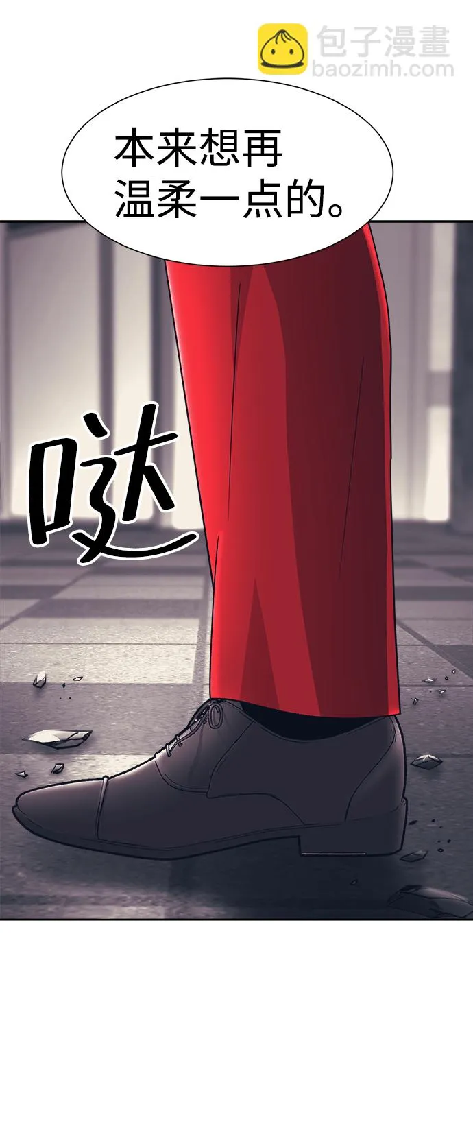 第29话 第69页
