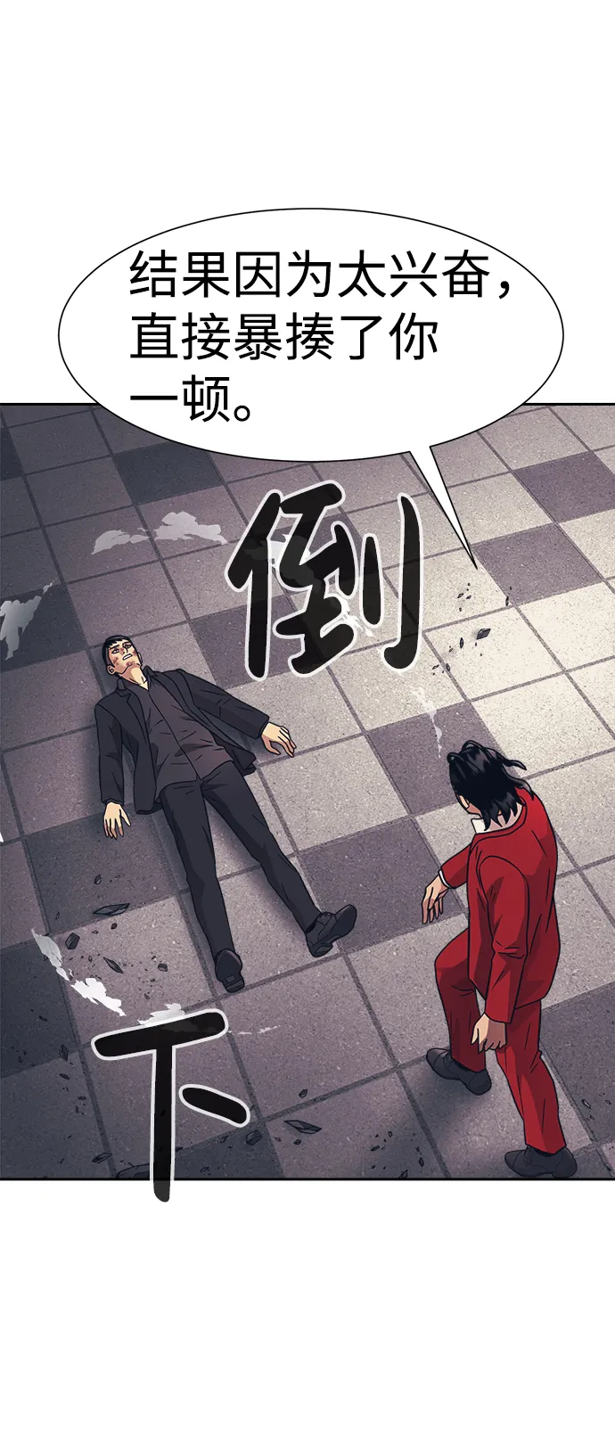 第29话 第70页