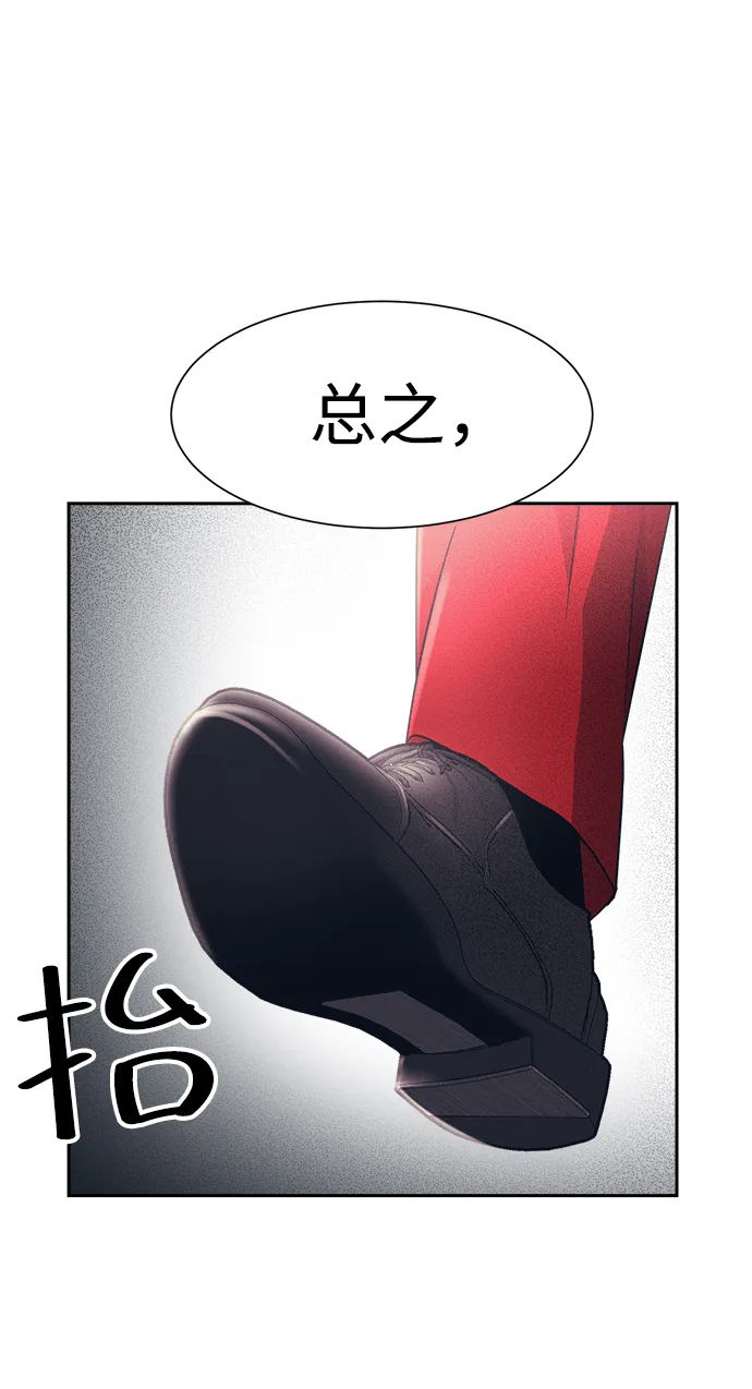 第29话 第71页