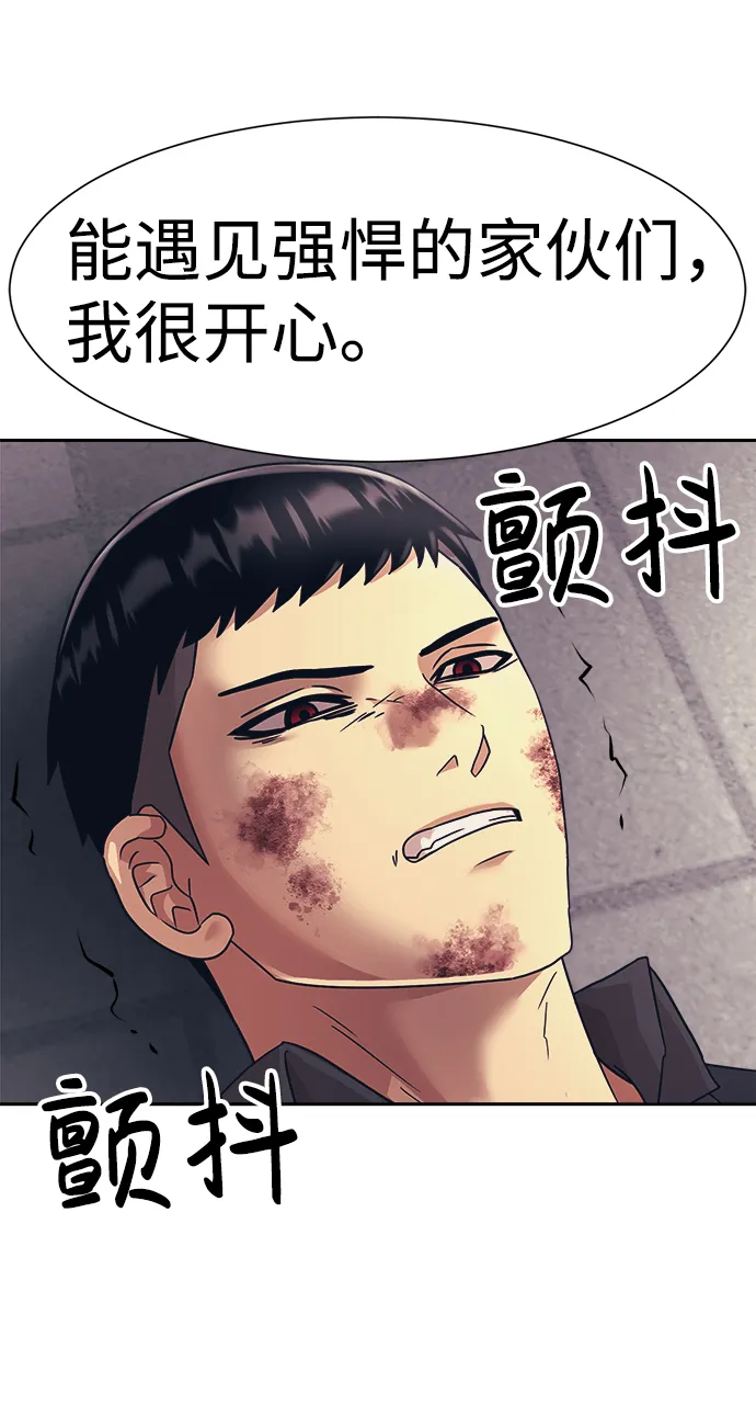 第29话 第73页