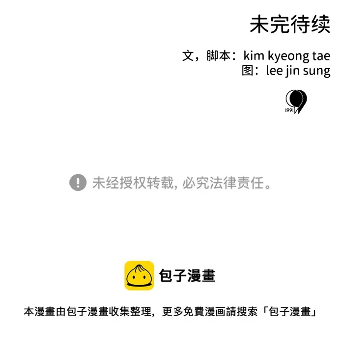 第29话 第75页