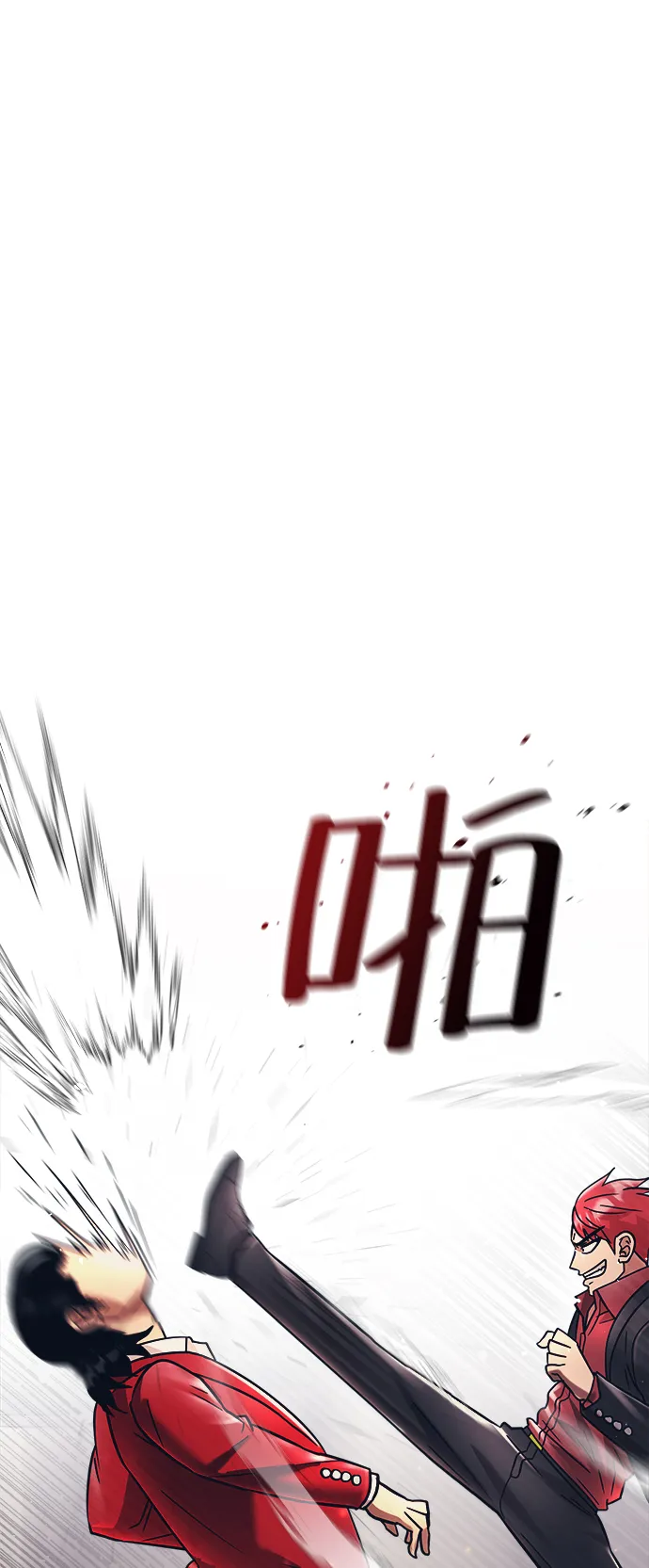 第28话 第2页