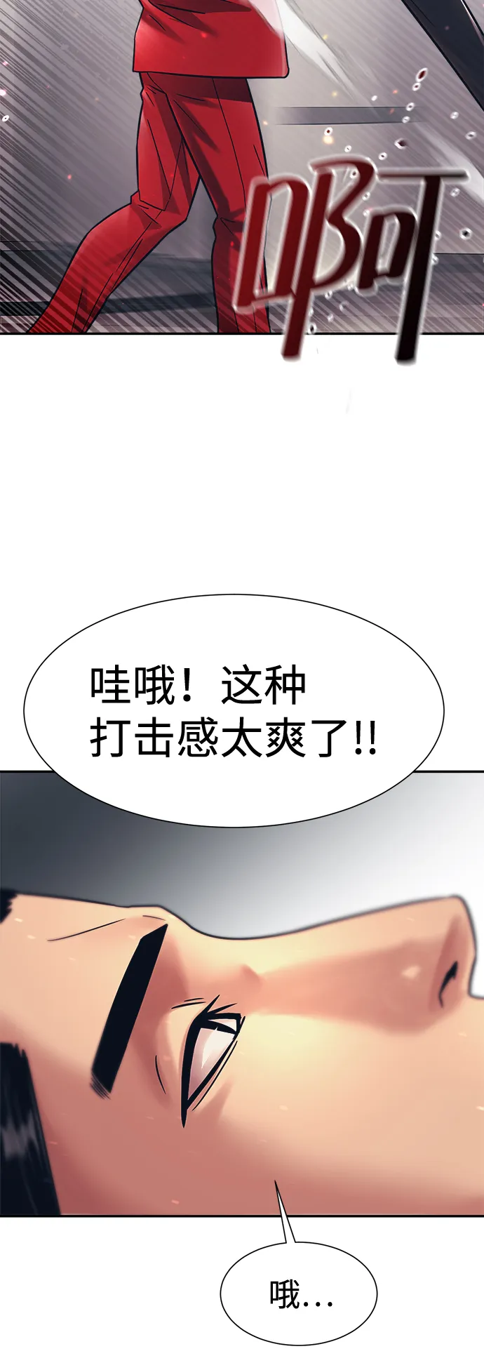 第28话 第3页