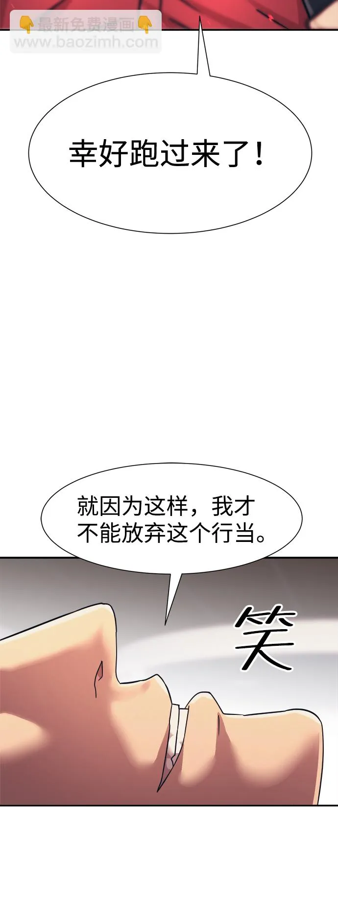 第28话 第5页