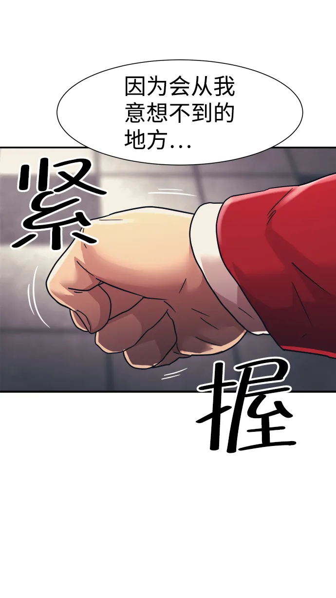第28话 第6页