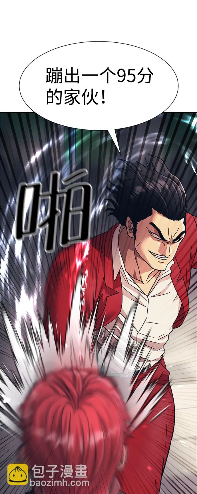第28话 第7页