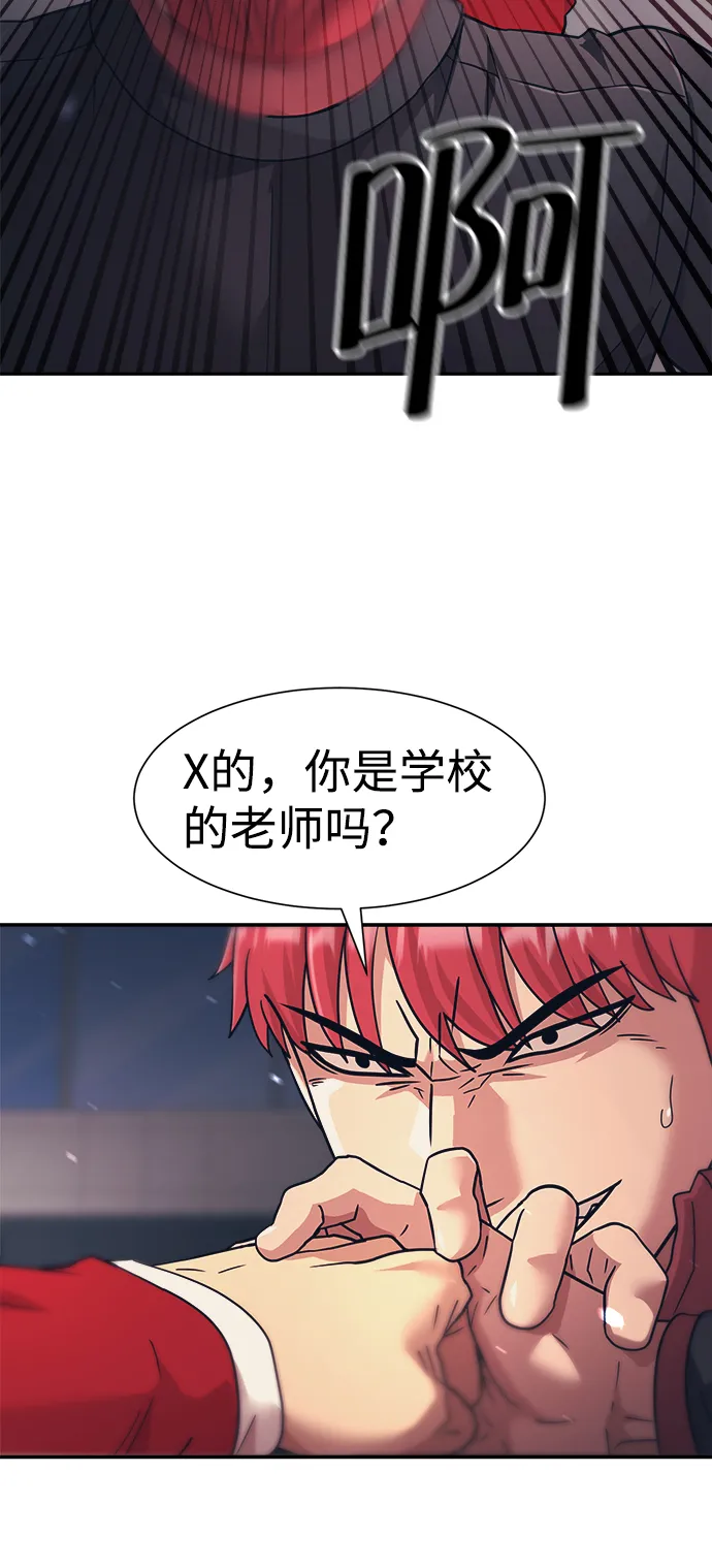 第28话 第8页