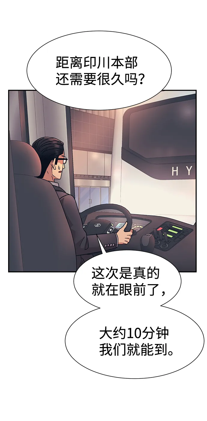 第28话 第20页