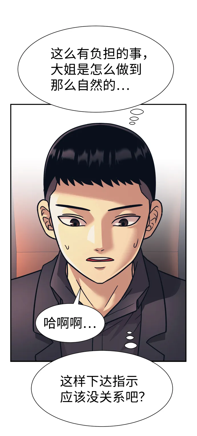 第28话 第23页