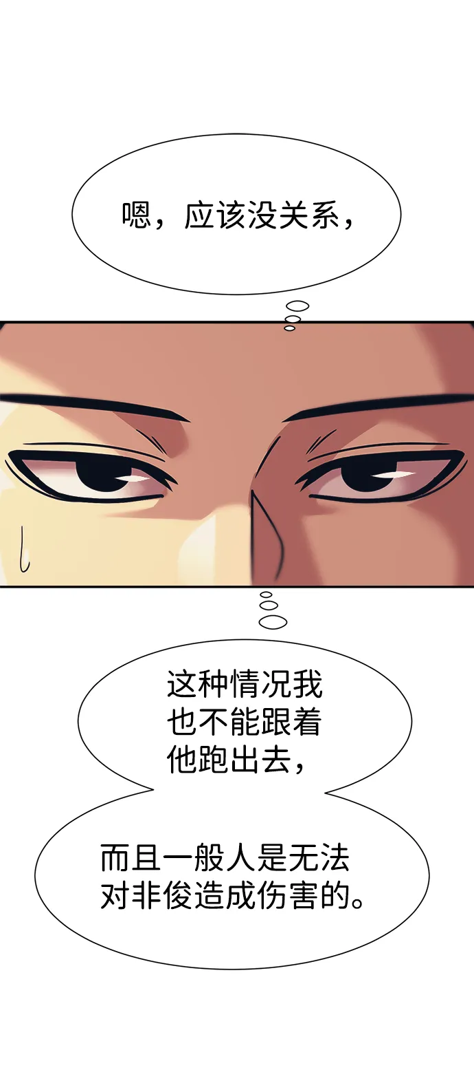 第28话 第24页