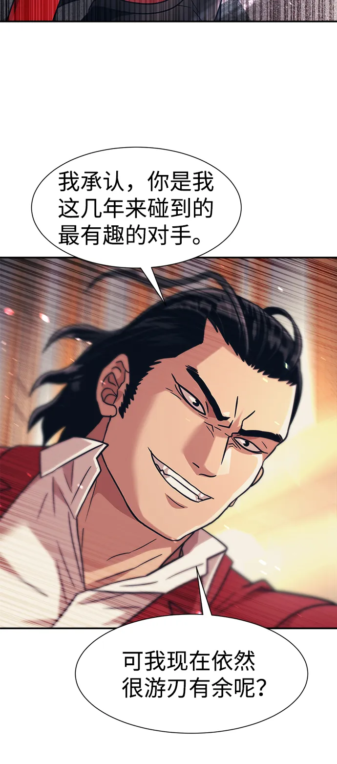 第28话 第27页