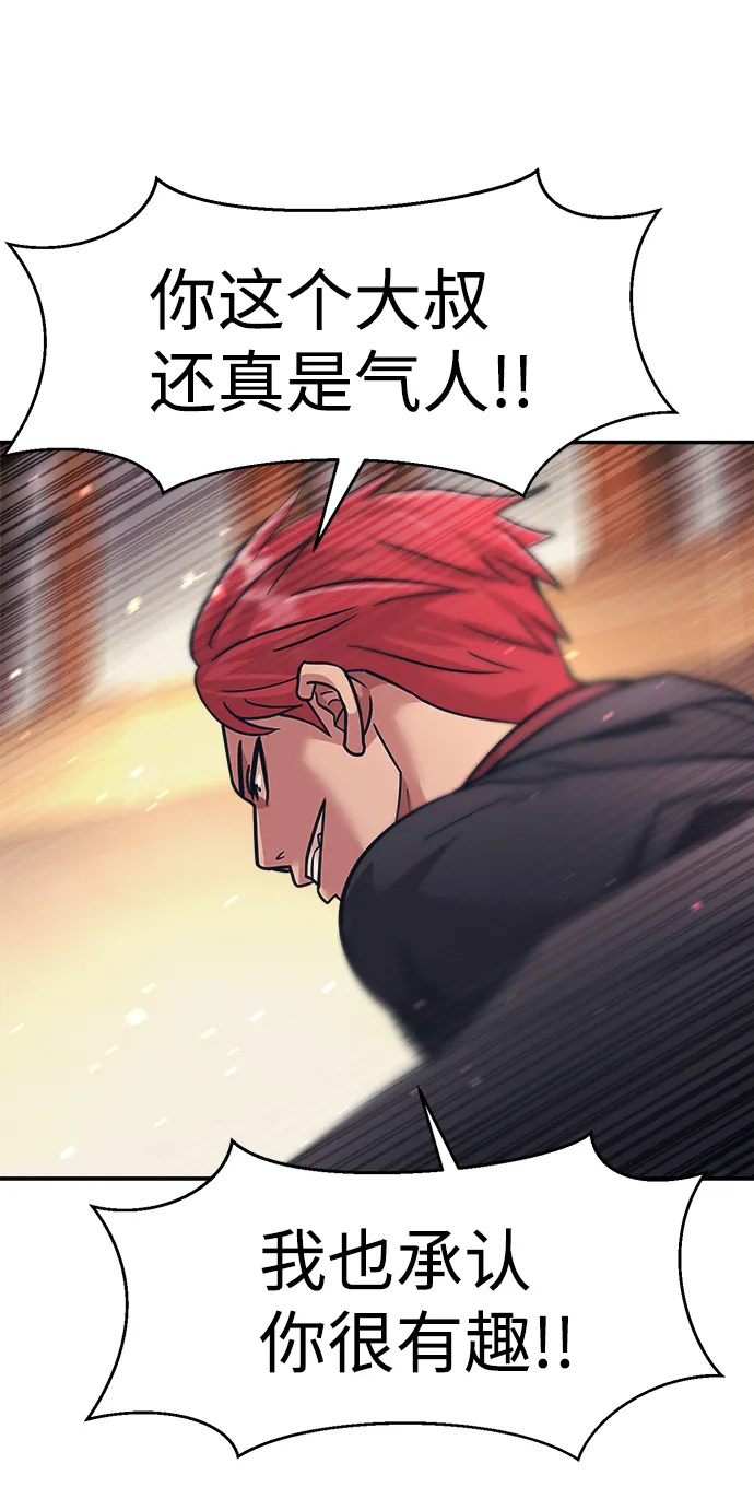 第28话 第28页