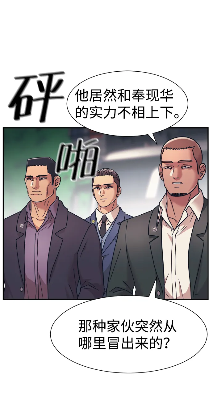 第28话 第29页