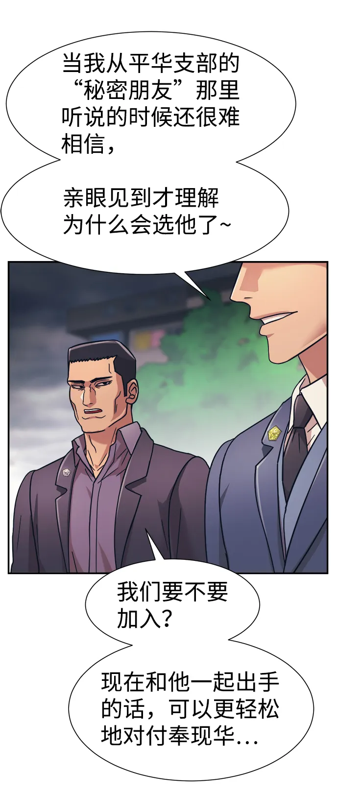 第28话 第31页