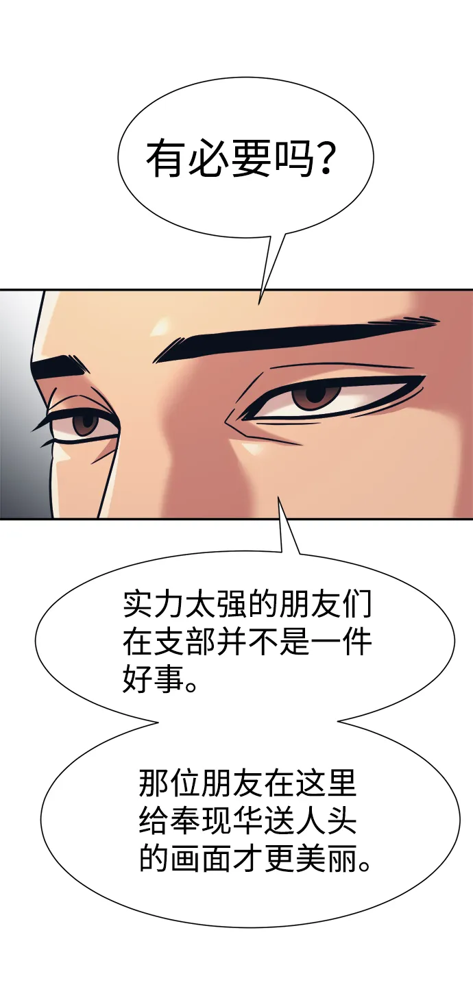 第28话 第32页