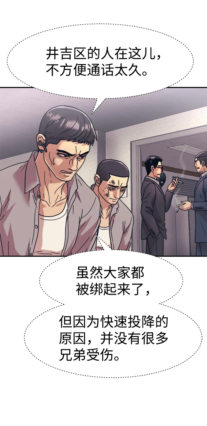 第28话 第37页