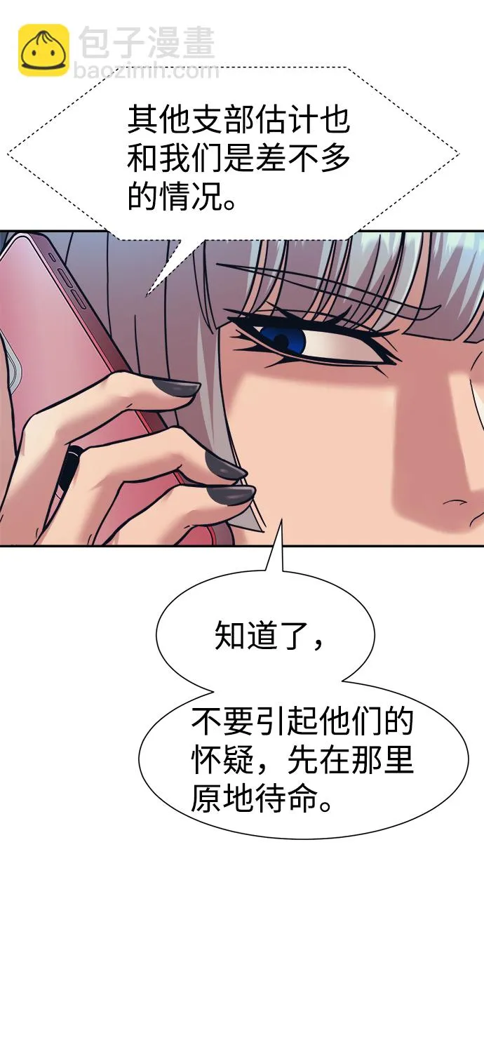 第28话 第38页