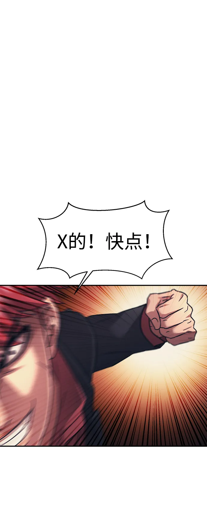 第28话 第40页