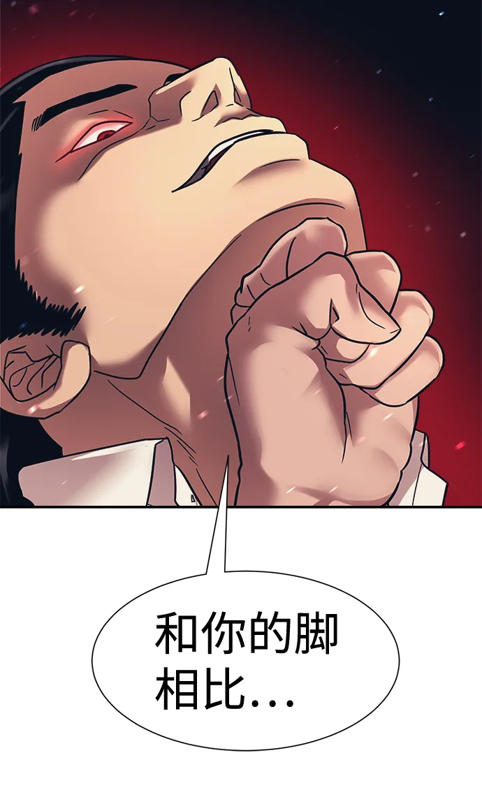 第28话 第43页