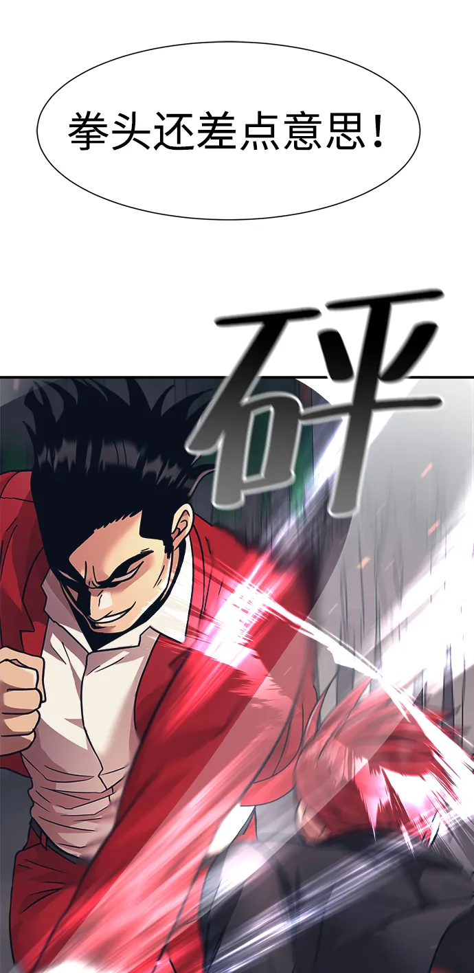 第28话 第44页