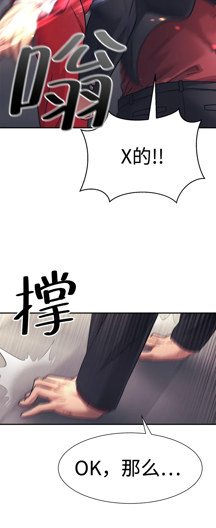 第28话 第45页