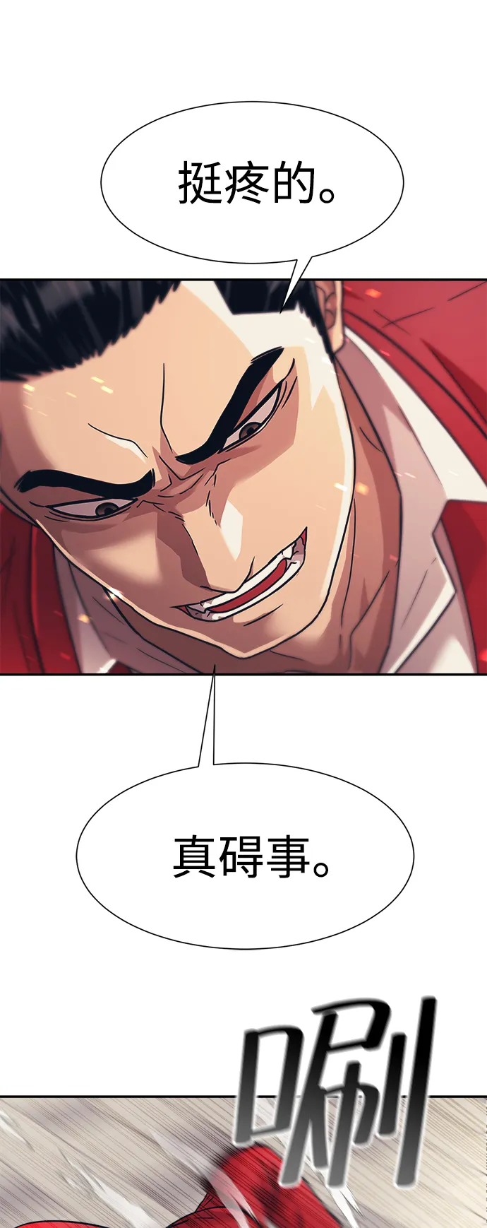 第28话 第52页