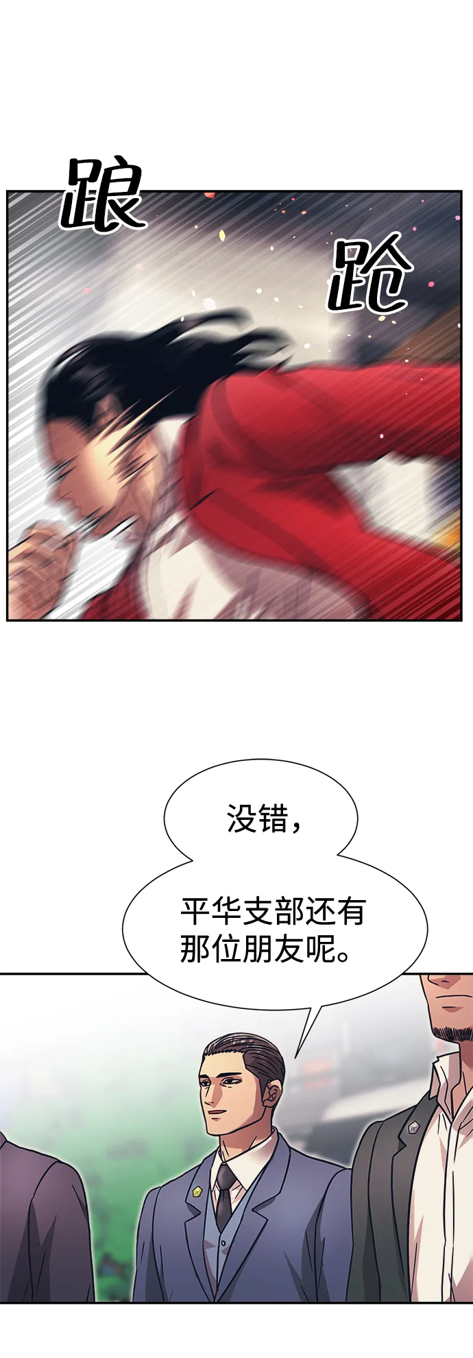 第28话 第59页