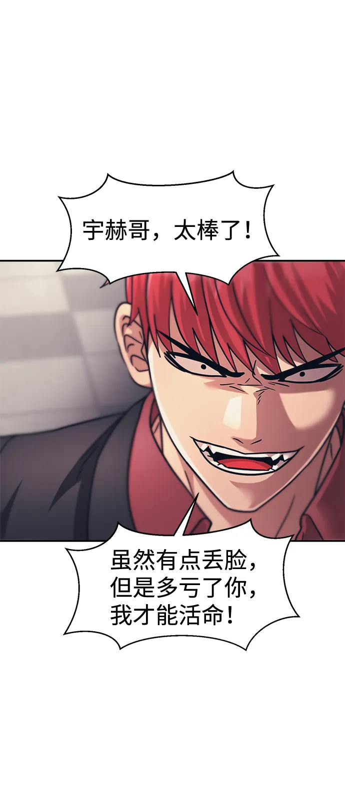 第28话 第60页