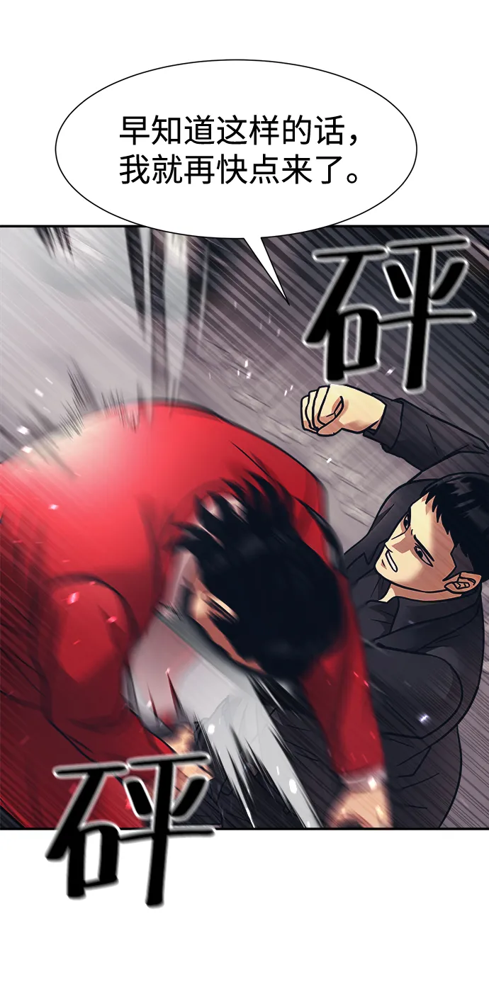 第28话 第61页
