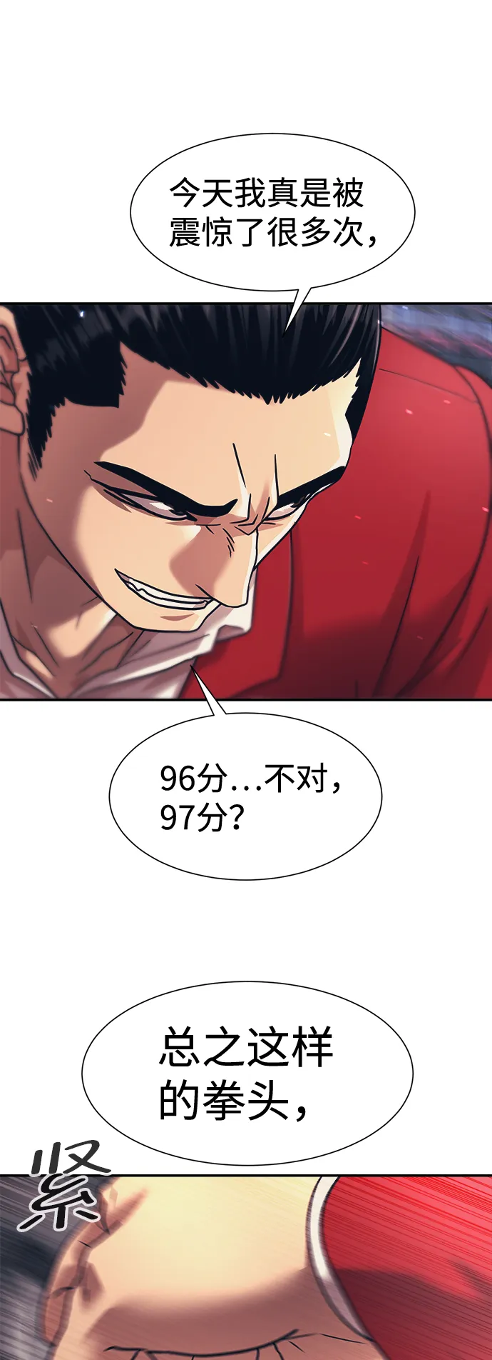 第28话 第62页