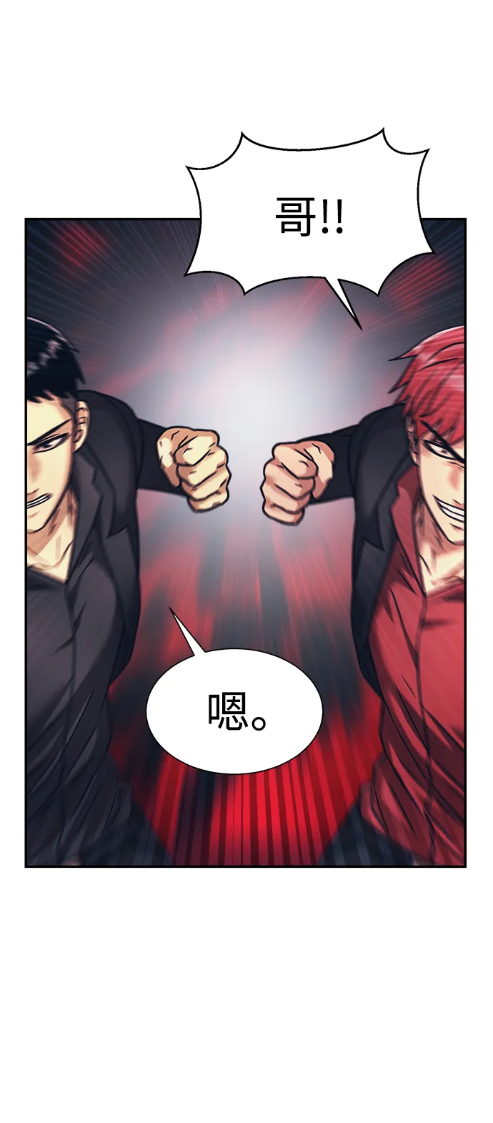 第28话 第67页