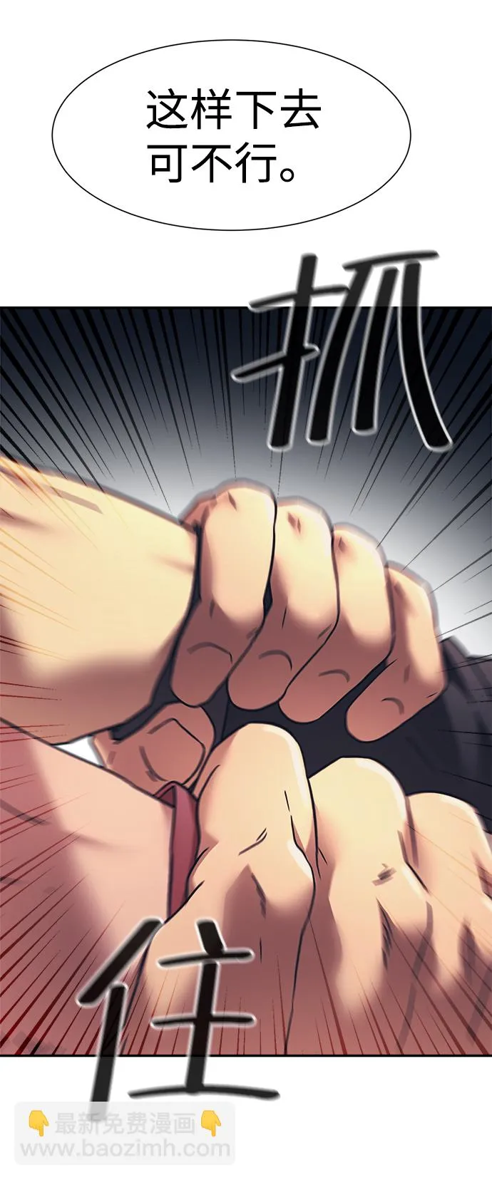 第28话 第71页
