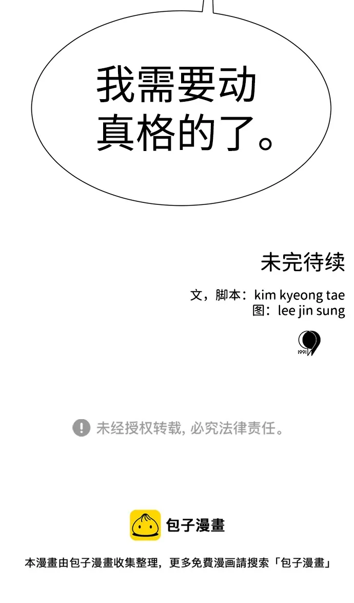 第28话 第74页