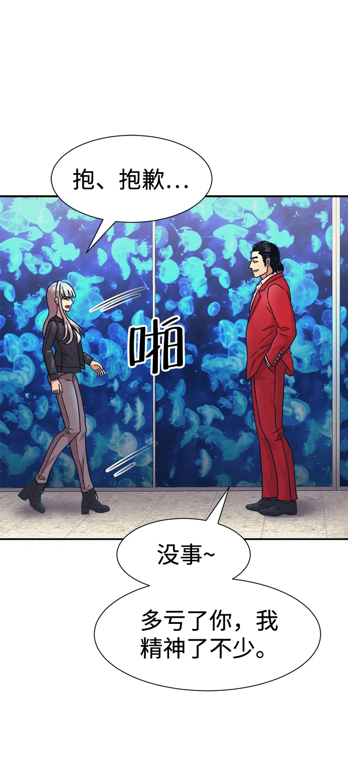 第27话 第6页