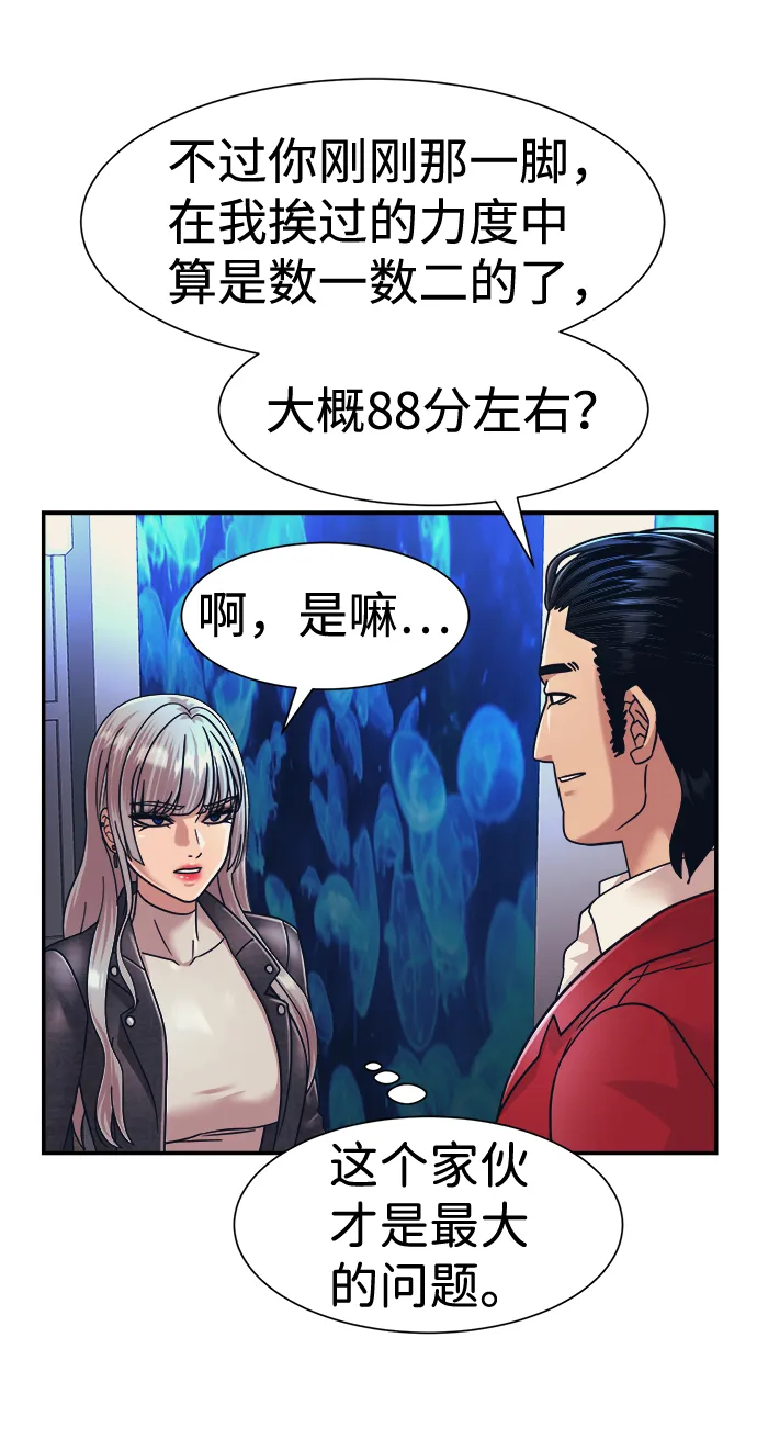 第27话 第7页