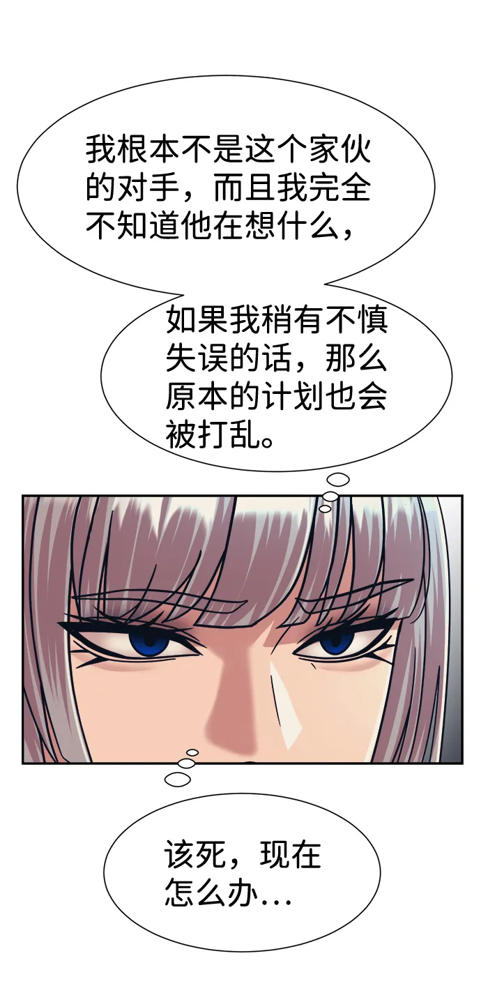 第27话 第8页