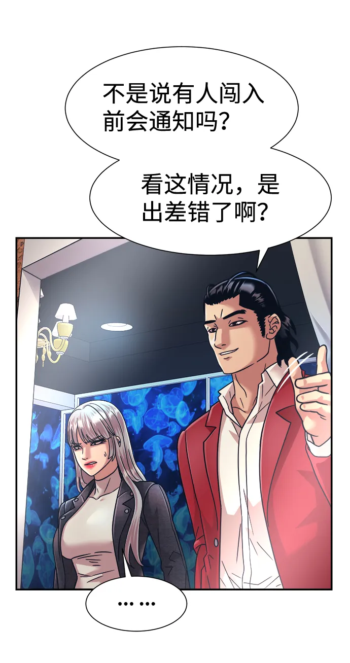 第27话 第11页