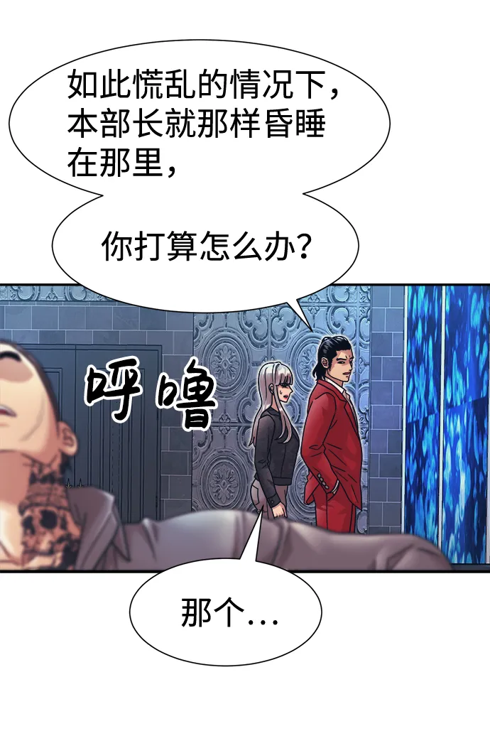 第27话 第12页