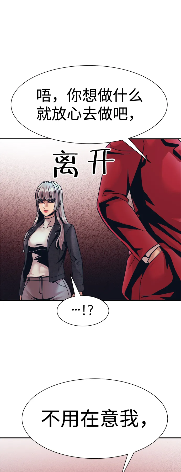 第27话 第13页