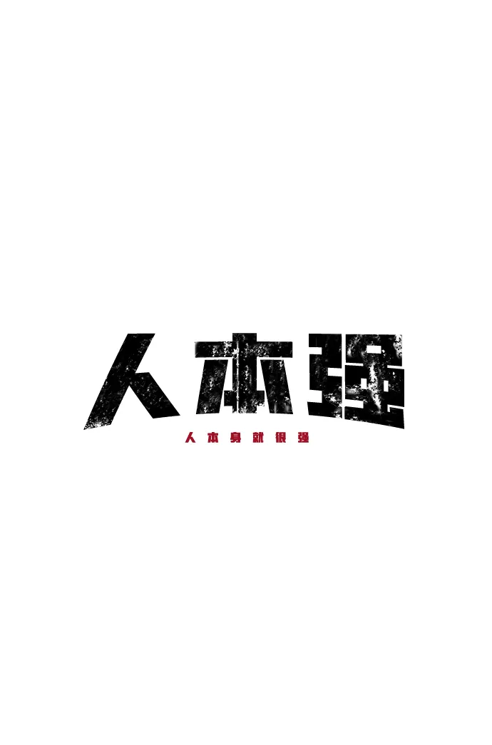 第27话 第15页