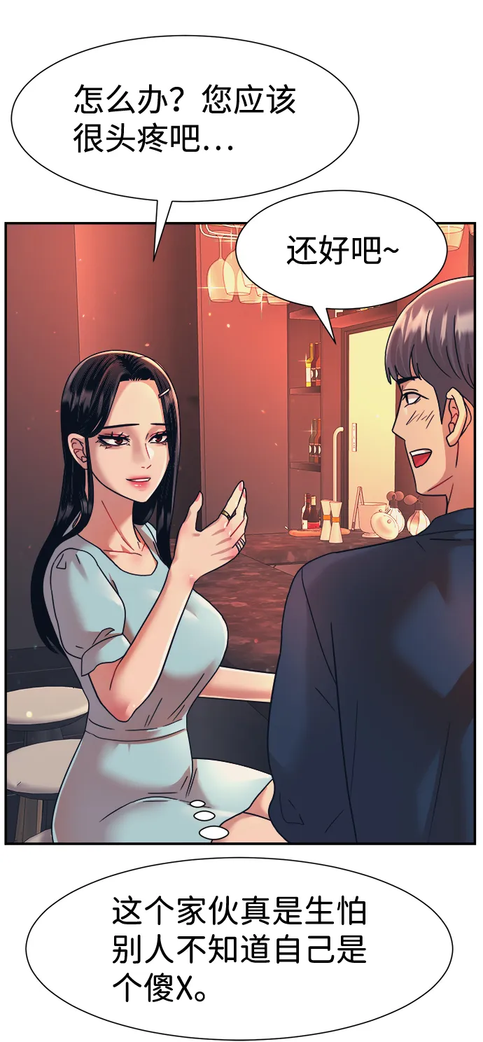 第27话 第18页