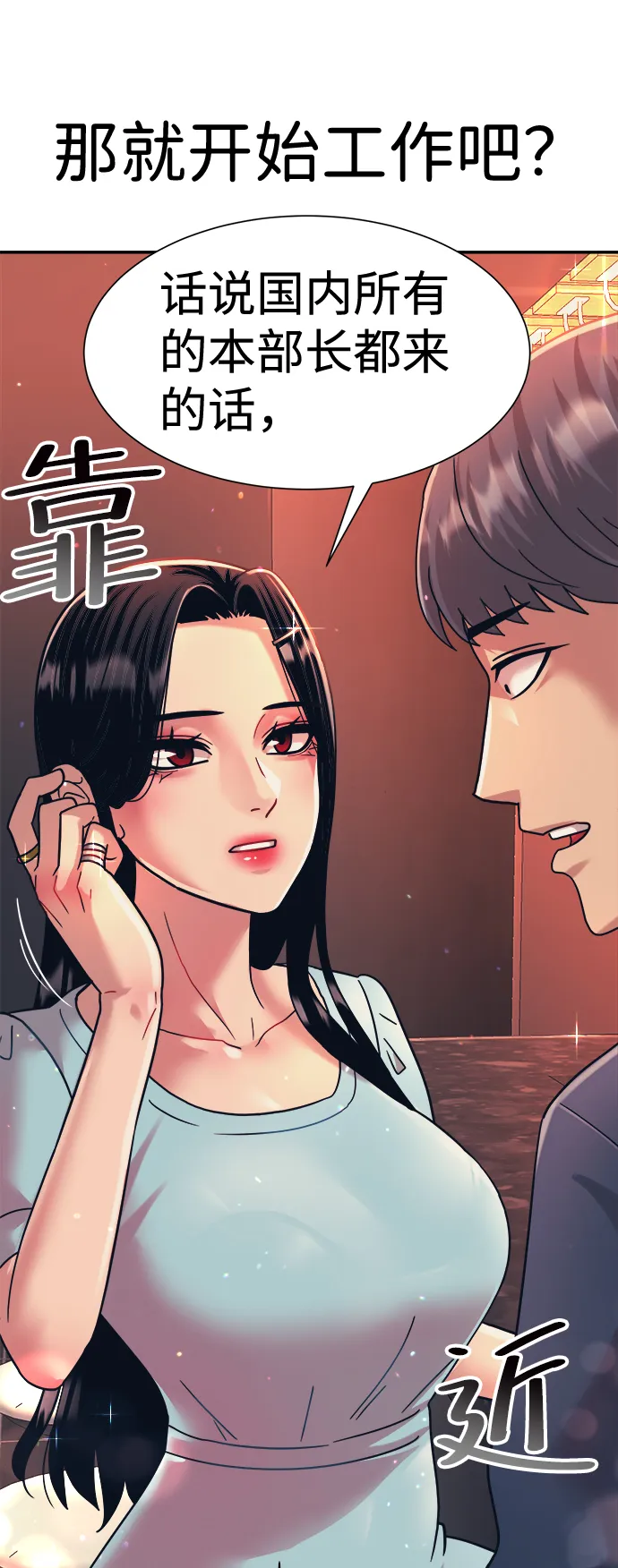 第27话 第20页