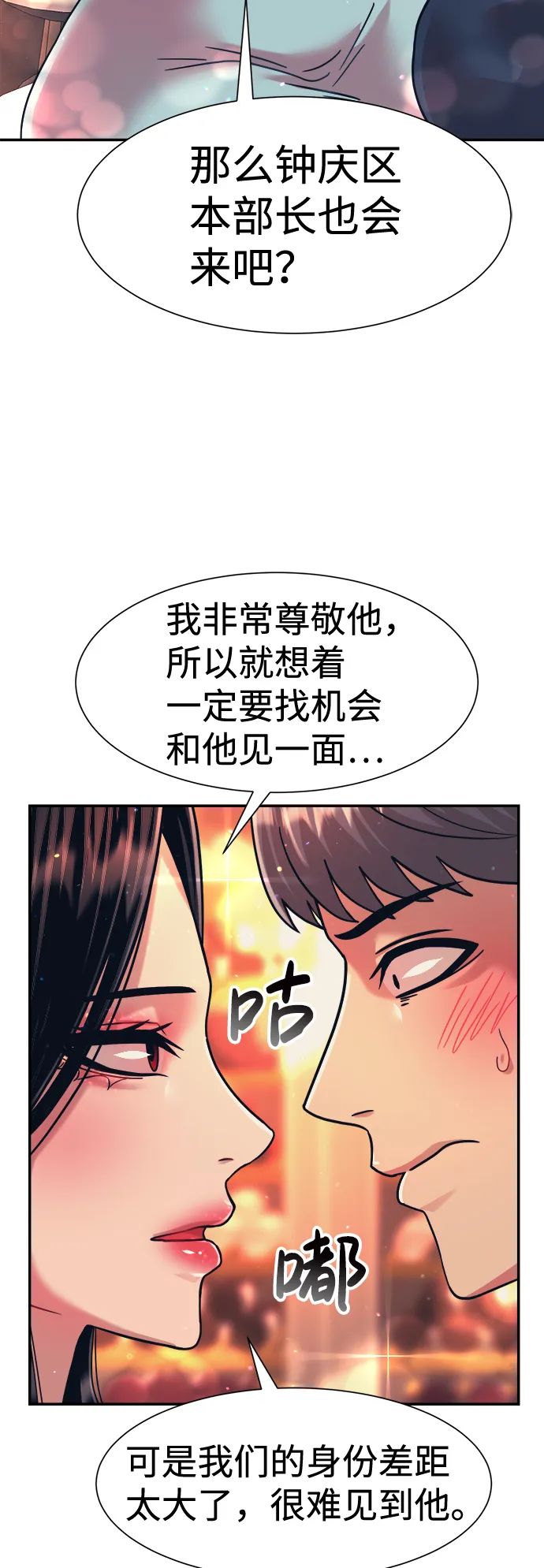 第27话 第21页