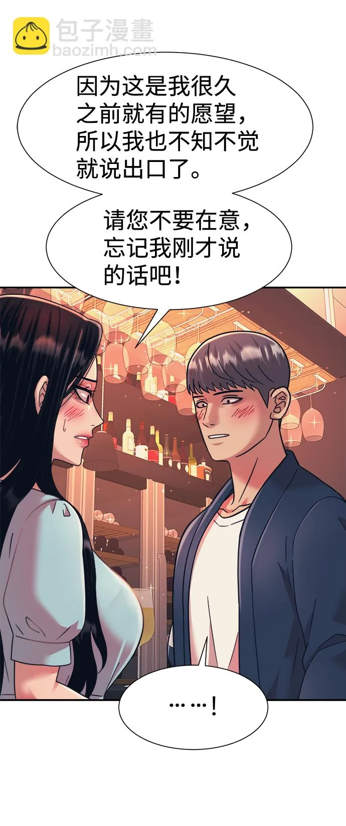 第27话 第23页