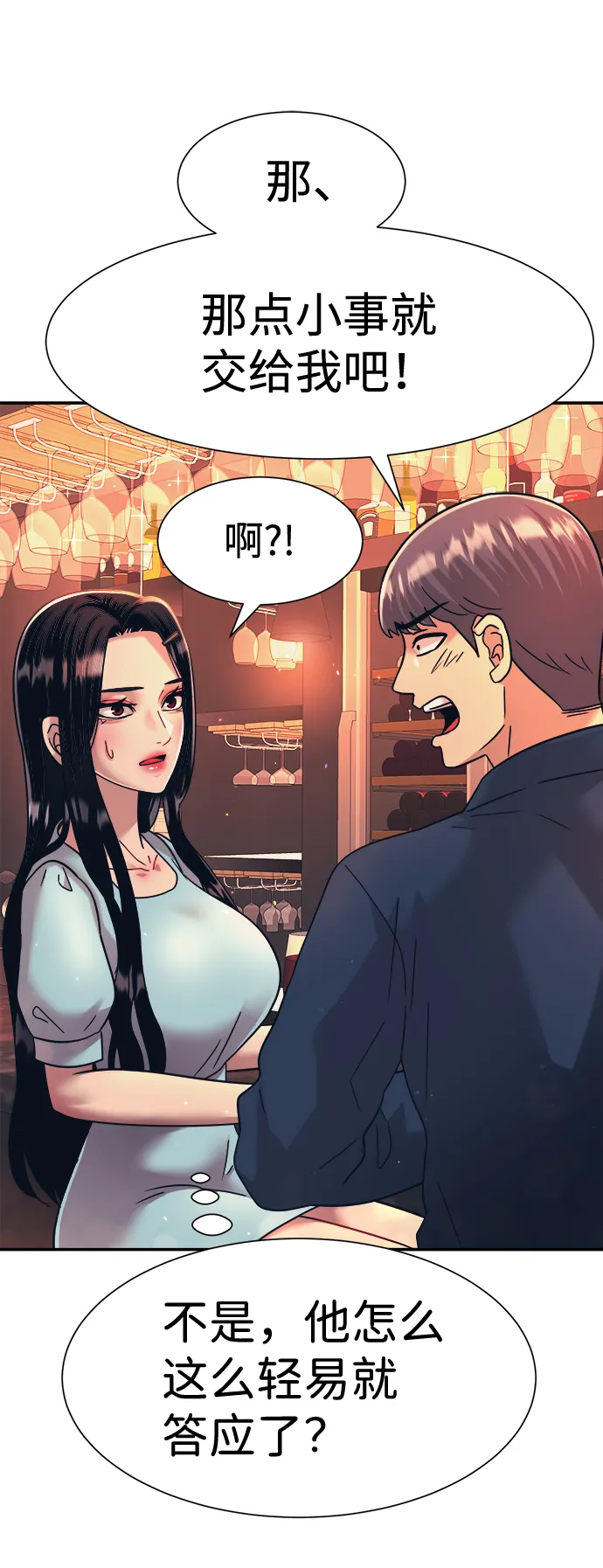 第27话 第24页
